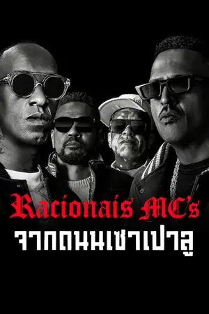 ดูหนังใหม่ Racionais MC's: From the Streets of São Paulo (2022) จากถนนเชาเปาลู HD เต็มเรื่อง