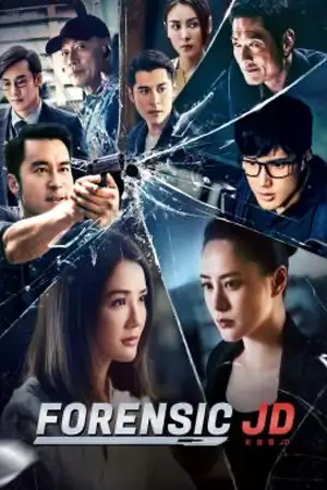 ดูซีรี่ย์จีน Forensic JD (2022) ดูฟรี HD (จบเรื่อง)