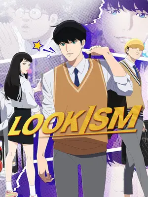 ดูซีรี่ย์แอนิเมชั่น Lookism (2022) ดูฟรี HD (จบเรื่อง)