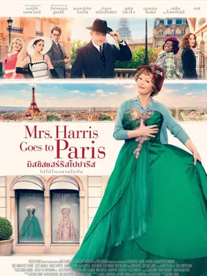 ดูหนังฝรั่ง Mrs. Harris Goes to Paris มิสซิสแฮร์ริสไปปารีส HD เต็มเรื่อง