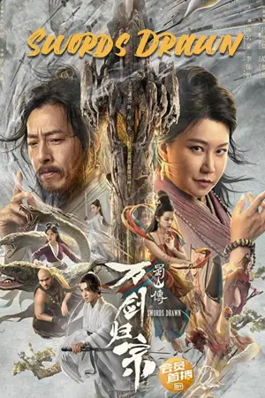 ดูหนังจีน Swords Drawn (2022) ตำนานสู่ซาน: ยอดกระบี่หวนคืน HD เต็มเรื่อง