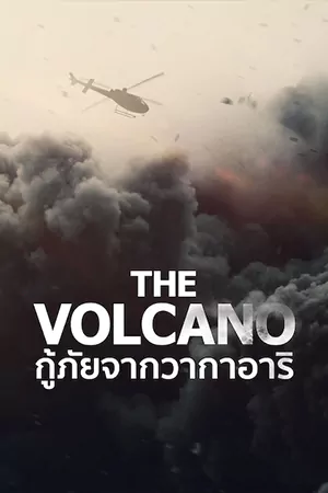 ดูหนังสารคดี The Volcano Rescue from Whakaari (2022) กู้ภัยจากวากาอาริ HD เต็มเรื่อง