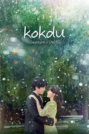 ดูซีรี่ย์เกาหลี Kokdu: Season of Deity (2023) HD จบเรื่อง
