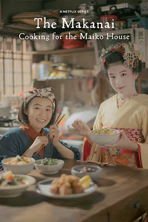 ดูซีรี่ย์ญี่ปุ่น The Makanai: Cooking for the Maiko House (2023) แม่ครัวแห่งบ้านไมโกะ HD จบเรื่อง