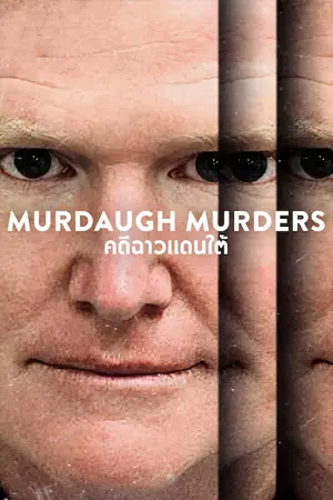 ดูซีรี่ย์สารคดี Murdaugh Murders: A Southern Scandal (2023) คดีฉาวแดนใต้ HD จบเรื่อง