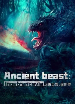 ดูหนังจีน Ancient Beast Inostrancevia (2023) ผจญภัยเกาะลับ สัตว์ดึกดำบรรพ์ HD เต็มเรื่อง