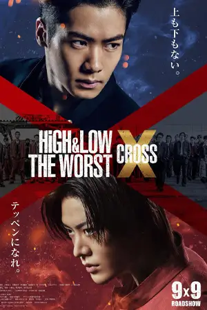 ดูหนังญี่ปุ่น High & Low: The Worst X (2022) HD เต็มเรื่อง