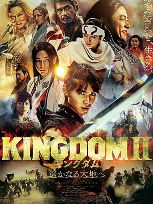 ดูหนังญี่ปุ่น Kingdom 2: Harukanaru Daichi e (2022) คิงดอม เดอะ มูฟวี่ 2 HD เต็มเรื่อง