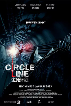 ดูหนังจีน Circle Line (2022) มาสเตอร์ HD เต็มเรื่อง