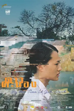 ดูหนังไทย Dao Khanong (2016) ดาวคะนอง HD เต็มเรื่อง