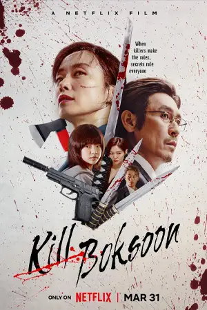 ดูหนังเกาหลี Kill Boksoon (2023) คิลบกซุน มาสเตอร์ HD