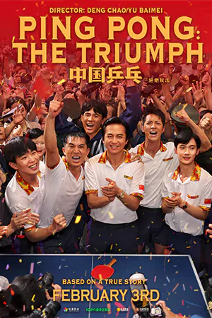 ดูหนังจีน Ping Pong: The Triumph (2023) ปิงปองจีน ปีนสู่ฝัน HD เต็มเรื่อง