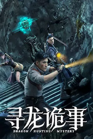ดูหนังจีน Dragon Hunt (2023) ตามล่าหามังกร มาสเตอร์ HD