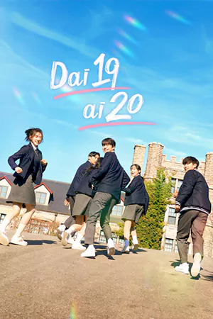 ดูซีรี่ย์เกาหลี Nineteen to Twenty (2023) HD (จบเรื่อง)