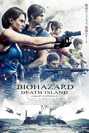 ดูหนังใหม่ Resident Evil: Death Island (2023) ผีชีวะ วิกฤตเกาะมรณะ HD เต็มเรื่อง