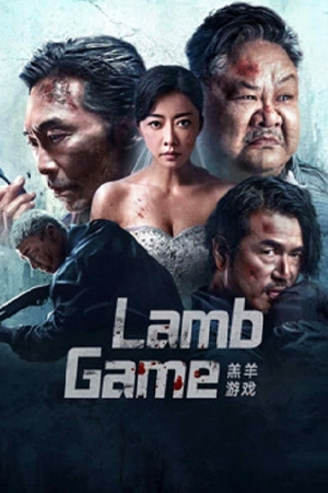 ดูหนังจีน Lamb Game (2023) มาสเตอร์ HD เต็มเรื่อง