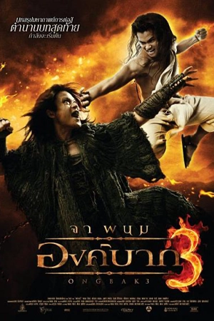 ดูหนังไทย องค์บาก 3 (2010) Ong Bak 3 ดูฟรี HD เต็มเรื่อง