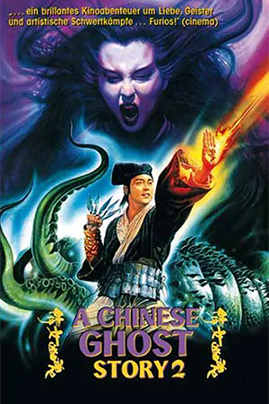 ดูหนังจีน A Chinese Ghost Story 2 (1990) โปเยโปโลเย เย้ยฟ้าแล้วก็ท้า