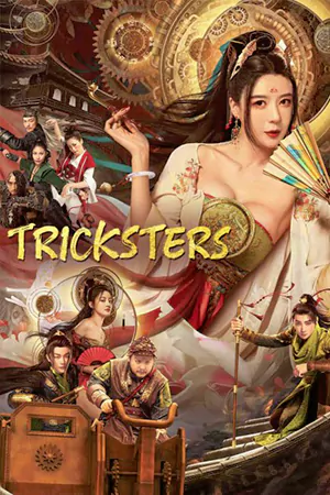 ดูหนังจีน Tricksters (2023) แก๊งโจรกลกังฟู HD เต็มเรื่อง