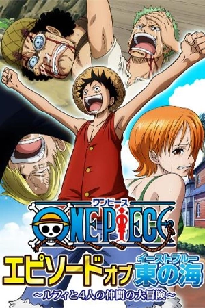ดูการ์ตูน One Piece Episode of East Blue (2017) วันพีซ ตอนพิเศษ อีสต์ บลู