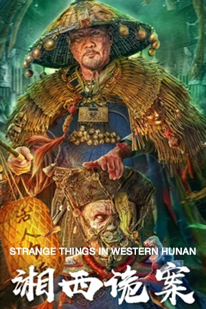 ดูหนังจีน Strange things in Western Hunan (2023) คดีลึกลับเซียงซี HD เต็มเรื่อง