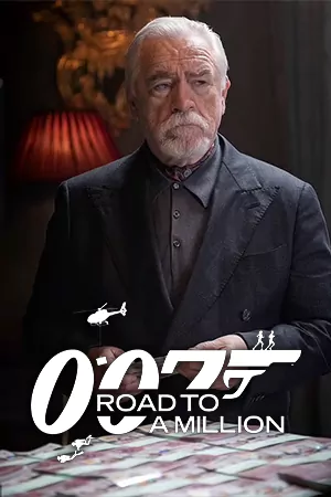 ดูซีรี่ย์สารคดี 007: Road to a Million (2023) 007 เส้นทางสู่เงินล้าน