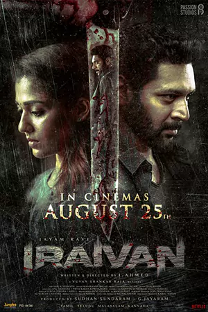 ดูหนังอินเดีย Iraivan (2023) ล่าเดนนรก HD เต็มเรื่อง