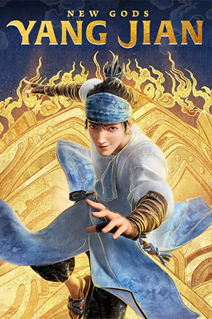 ดูแอนิเมชั่น New Gods: Yang Jian (2022) หยางเจี่ยน เทพสามตา มหาศึกผนึกเขาบงกช มาสเตอร์ HD เต็มเรื่อง