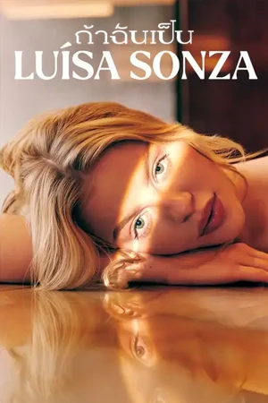 ดูซีรี่ย์ใหม่ If I Were Luísa Sonza (2023) ถ้าฉันเป็นลุยซ่า ซอนซ่า