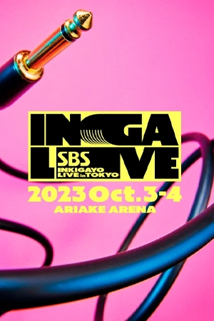 ดูคอนเสิร์ต SBS INKIGAYO LIVE in TOKYO (2023) HD เต็มเรื่อง