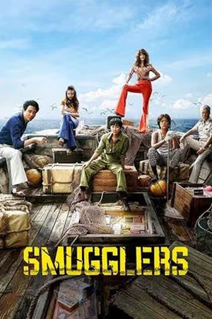 ดูหนังเกาหลี Smugglers (2023) ดูฟรี HD เต็มเรื่อง