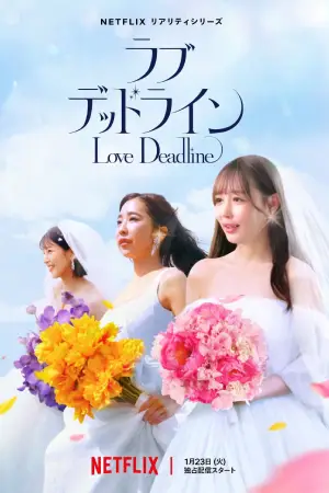 Love Deadline (2024) เลิฟ เดดไลน์