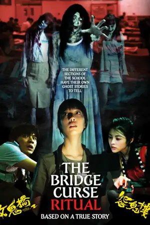 ดูหนังชนโรง The Bridge Curse: Ritual (2023) โรงเรียนผีเฮี้ยน HD