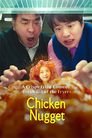 ดูซีรี่ย์เกาหลี Chicken Nugget (2024) ไก่ทอดคลุกซอส จบเรื่อง