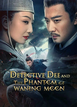 ดูหนังจีน Detective Dee and the Phantom of Waning Moon (2024) ตี๋เหรินเจี๋ยปีศาจแห่งจันทร์