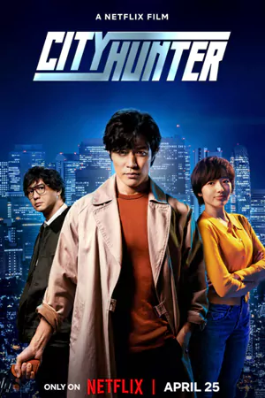 ดูหนังญี่ปุ่น City Hunter (2024) ซิตี้ฮันเตอร์ (จบเรื่อง)
