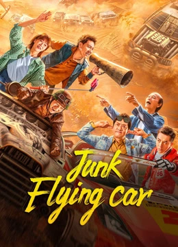 ดูหนังจีน Junk Flying car (2024) รถซิ่งเหินเวหา ดูฟรี HD เต็มเรื่อง