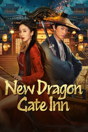 ดูหนังจีน New Dragon Gate Inn (2024) เดชคัมภีร์แดนพยัคฆ์