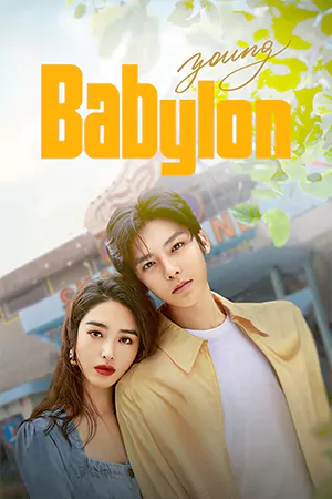 ดูซีรี่ย์จีน Young Babylon (2024) วัยกล้าท้าฝัน HD จบเรื่อง