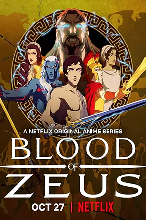 ดูซีรีส์อนิเมะ Blood of Zeus Season 2 (2024) มหาศึกโลหิตเทพ ซีซั่น 2