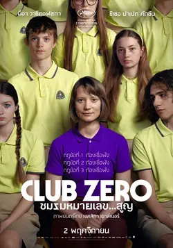 ดูหนังฝรั่ง Club Zero (2024) ชมรมหมายเลขสูญ มาสเตอร์ HD