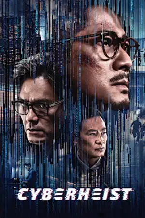ดูหนังจีน Cyber Heist (2023) ล่า อาชญากรไซเบอร์ มาสเตอร์ HD
