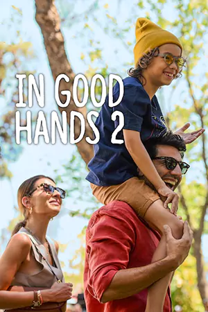 ดูหนัง In Good Hands 2 (2024) ฝากรักไว้ให้ดูแล 2 ซับไทย HD