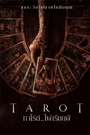 ดูหนังชนโรง Tarot (2024) ทาโร่ต์ ไพ่เรียกผี ดูฟรี HD บรรยายไทย