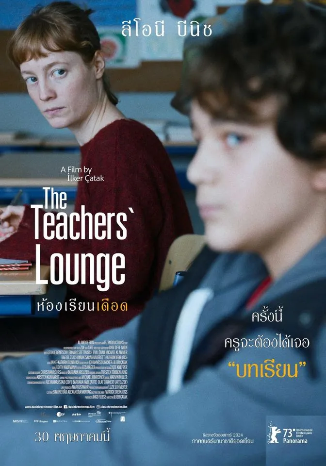 ดูหนังชนโรง The Teachers’ Lounge (2024) ห้องเรียนเดือด เต็มเรื่อง