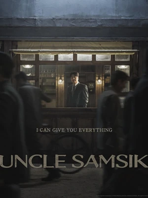 ดูซีรี่ย์เกาหลี Uncle Samsik (2024) ซับไทย HD (จบเรื่อง)