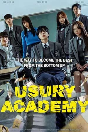 ดูหนังเกาหลี Usury Academy (2023) บรรยายไทย HD เต็มเรื่อง
