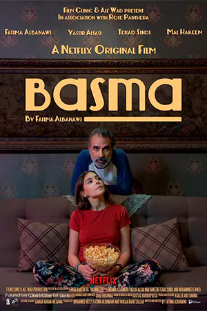 ดูหนังฝรั่ง Basma (2024) บัสม่า บรรยายไทย HD เต็มเรื่อง