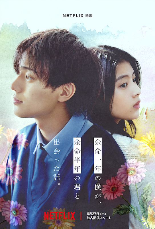 ดูหนังญี่ปุ่น Drawing Closer (2024) วาดรัก… จนกว่าจะหมดเวลา