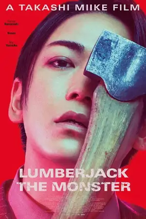 ดูหนังญี่ปุ่น Lumberjack the Monster (2023) HD เต็มเรื่อง